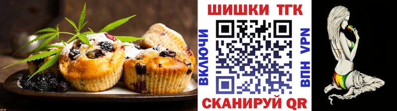 Печенье с ТГК конопля  hydra ссылки  Кумертау 
