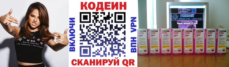 Codein Purple Drank Кумертау