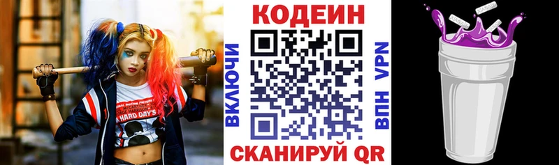 shop официальный сайт  Кумертау  Кодеиновый сироп Lean напиток Lean (лин) 