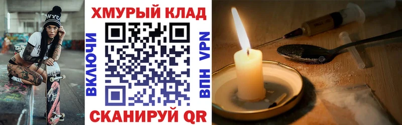 цена наркотик  Кумертау  Героин герыч 
