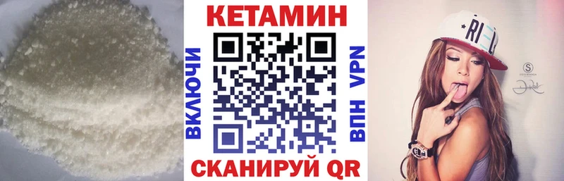 КЕТАМИН ketamine  Кумертау 