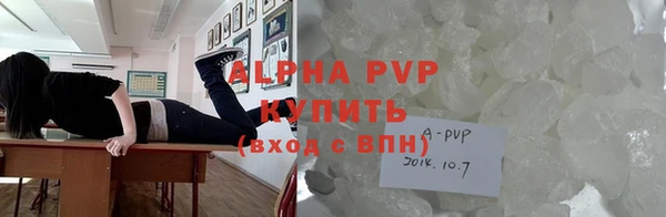альфа пвп Абаза