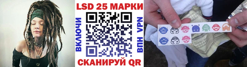 Марки 25I-NBOMe 1,8мг  где купить наркотик  Кумертау 