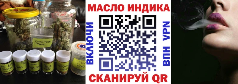 Дистиллят ТГК THC oil Кумертау